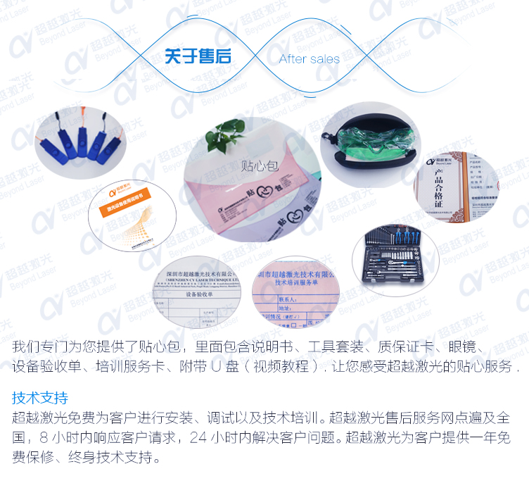 日韩成片视频一二三区 手机壳3D旋转激光镭雕机售后