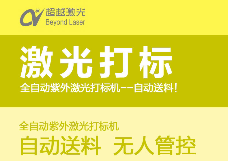 日韩成片视频一二三区 自动化二维码激光打标机 