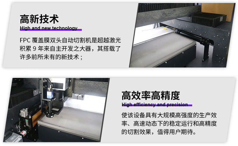 日韩成片视频一二三区 FPC覆盖膜单头自动切割机品牌优势