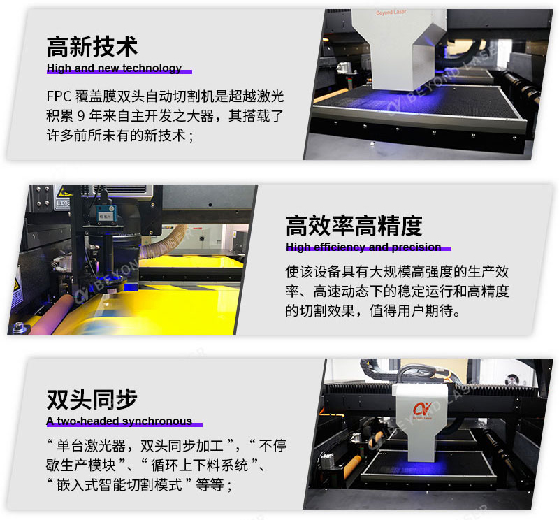 日韩AV中文字幕在线 FPC覆盖膜双头自动切割机优势